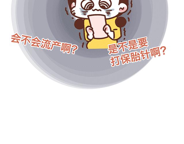 第139话 酱子的产检小知识-第138话