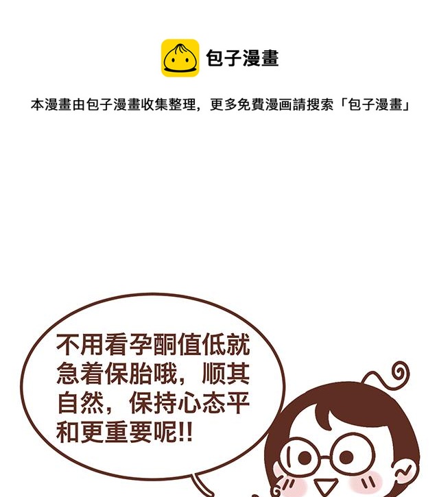 第139话 酱子的产检小知识-第138话