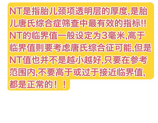 第139话 酱子的产检小知识-第138话