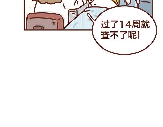 第139话 酱子的产检小知识-第138话