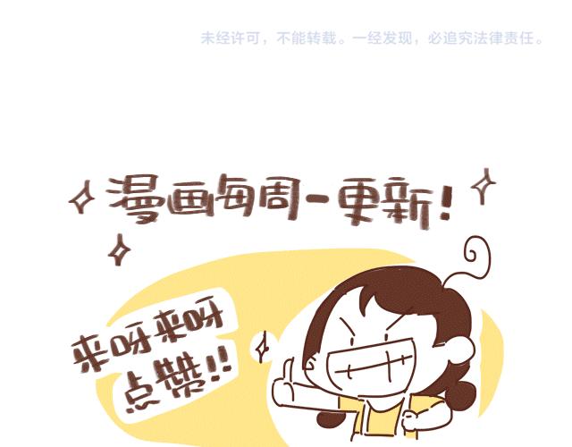 第139话 酱子的产检小知识-第138话