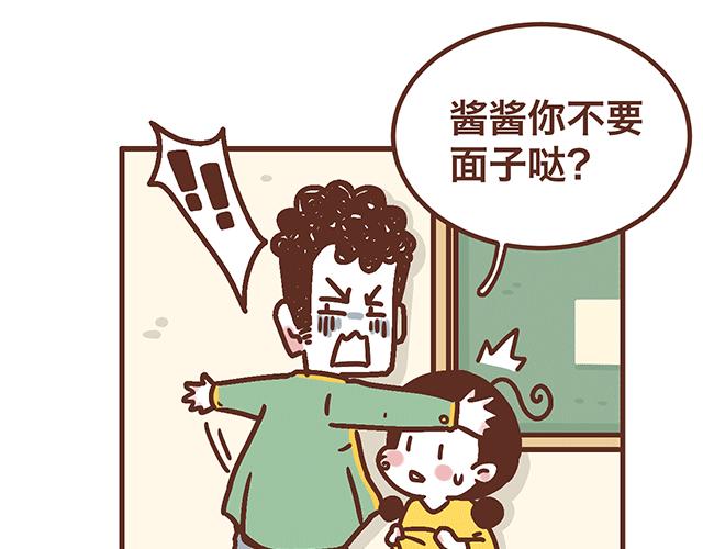 第139话 酱子的产检小知识-第138话