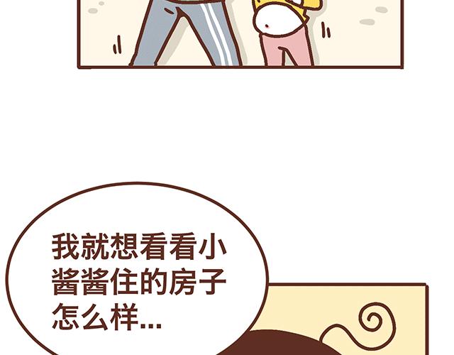 第139话 酱子的产检小知识-第138话
