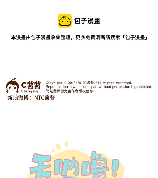 第141话 都是小酱酱想要的-第140话