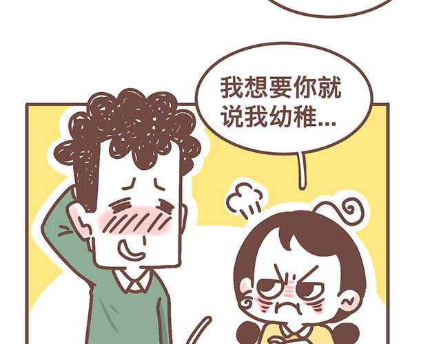 第141话 都是小酱酱想要的-第140话
