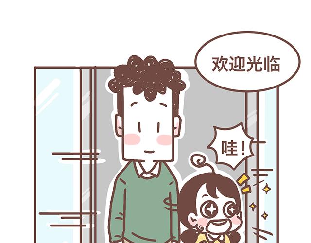 第141话 都是小酱酱想要的-第140话