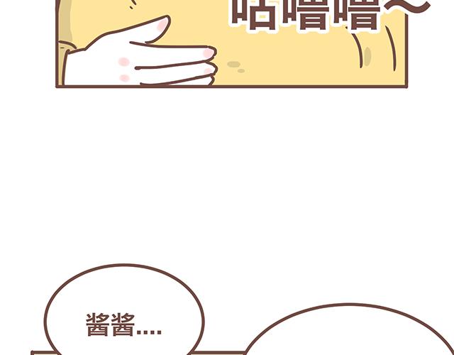 第141话 都是小酱酱想要的-第140话