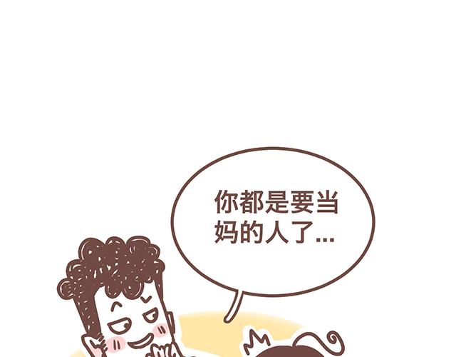 第141话 都是小酱酱想要的-第140话