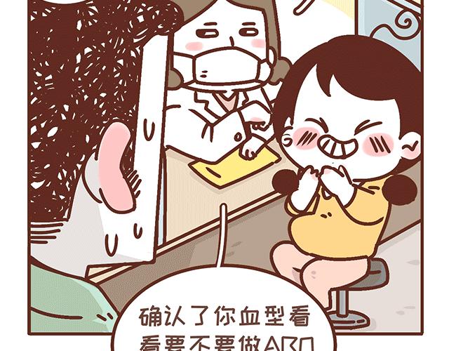 第143话 酱子的产检小知识2-第142话