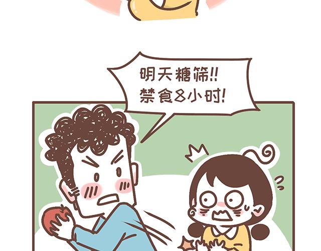 第143话 酱子的产检小知识2-第142话