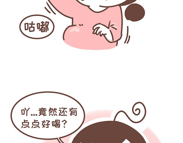 第143话 酱子的产检小知识2-第142话