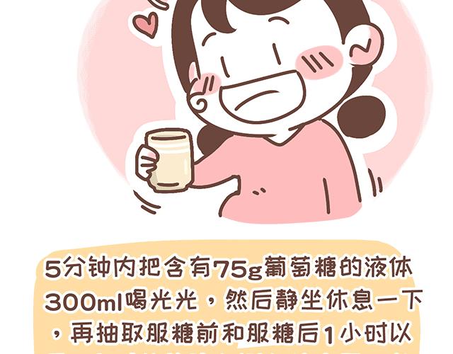 第143话 酱子的产检小知识2-第142话