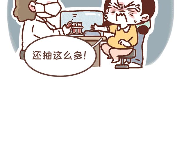 第143话 酱子的产检小知识2-第142话