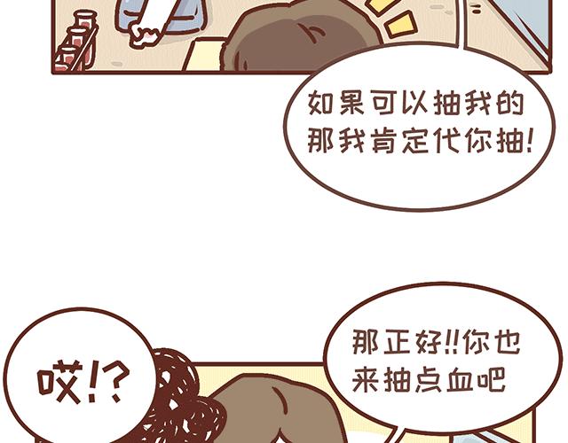 第143话 酱子的产检小知识2-第142话