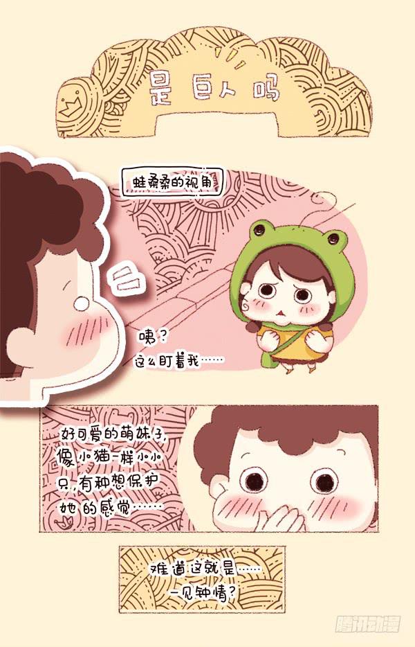 第二话－是巨人吗？-第158话