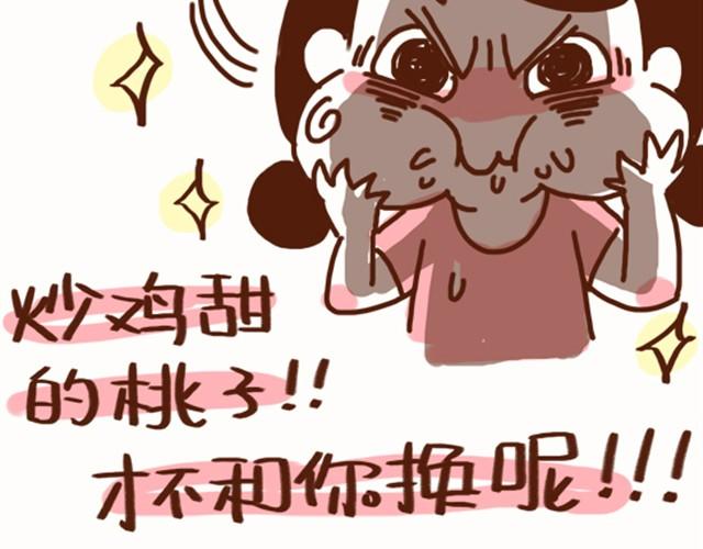 第16话 老公，我这样可爱吗？-第16话