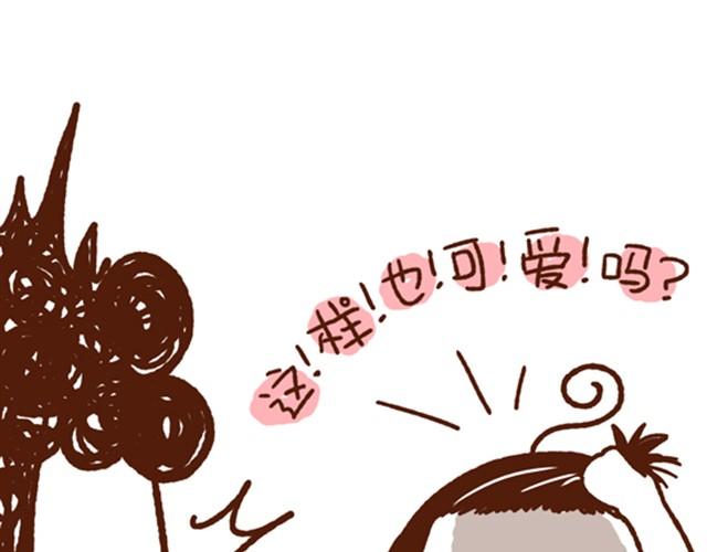 第16话 老公，我这样可爱吗？-第16话