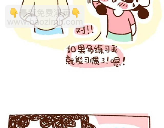 第22话 平胸该不该穿bra？-第22话