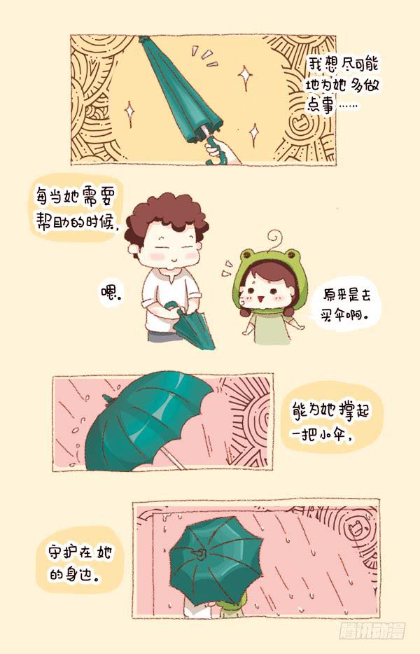 第二话－打伞的杯具-第166话
