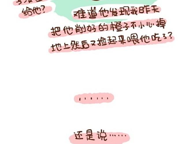 第24话 谁要咬你(1/2)-第24话