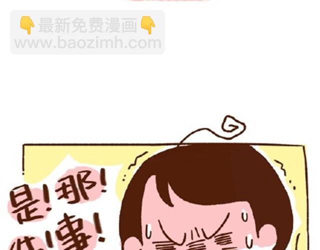 第24话 谁要咬你(1/2)-第24话