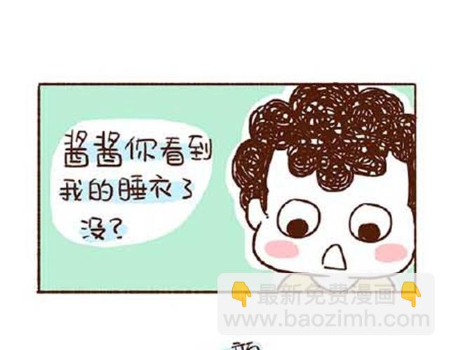 第26话 给我脱下来！-第26话