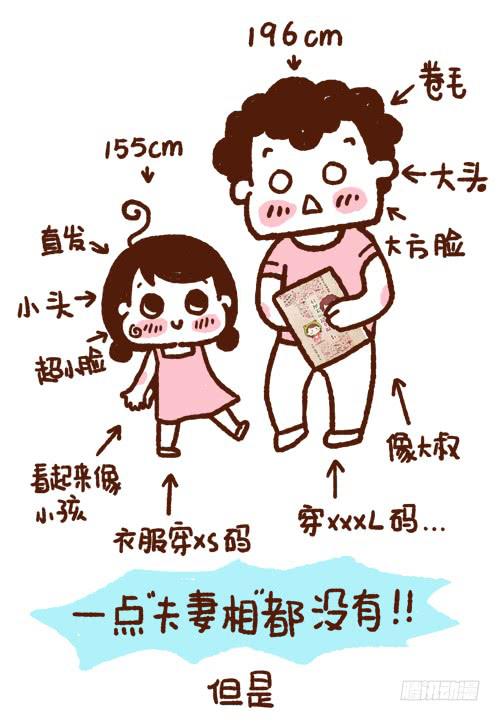 夫妻相-第168话