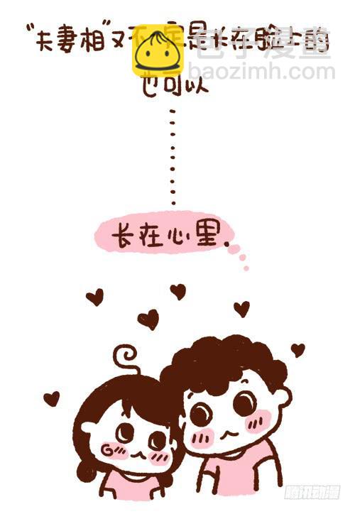 夫妻相-第168话