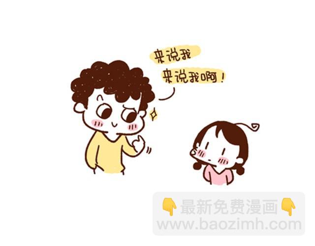 第30话 亲一下，就不疼了-第30话