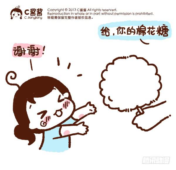 咬不断的棉花糖-第172话