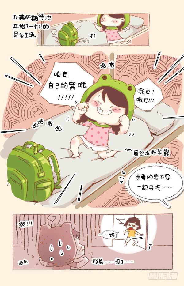 第一话－新盆友-第146话