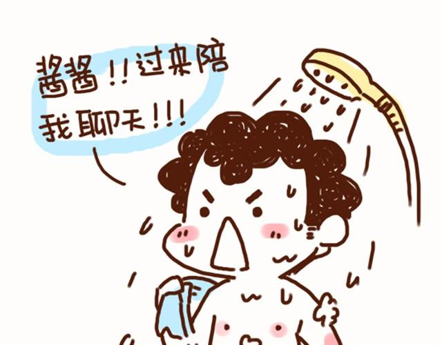 第32话 认错人啦？！-第32话