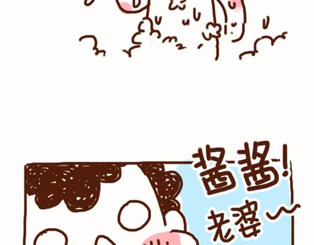 第32话 认错人啦？！-第32话