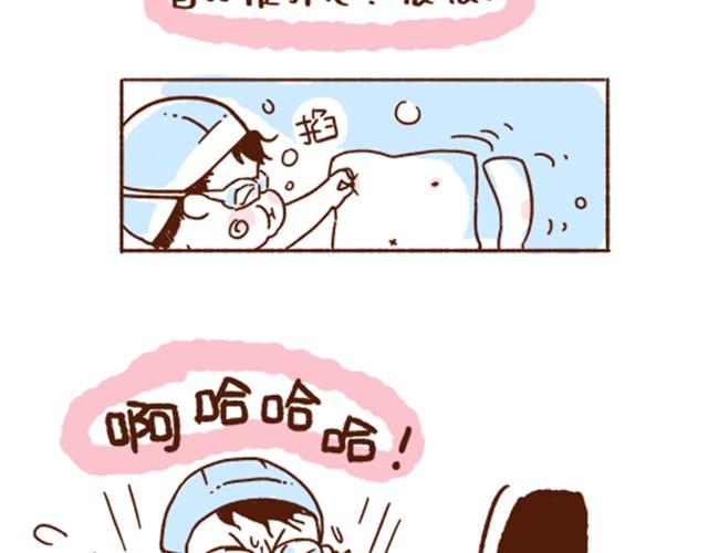 第32话 认错人啦？！-第32话