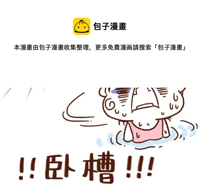第32话 认错人啦？！-第32话
