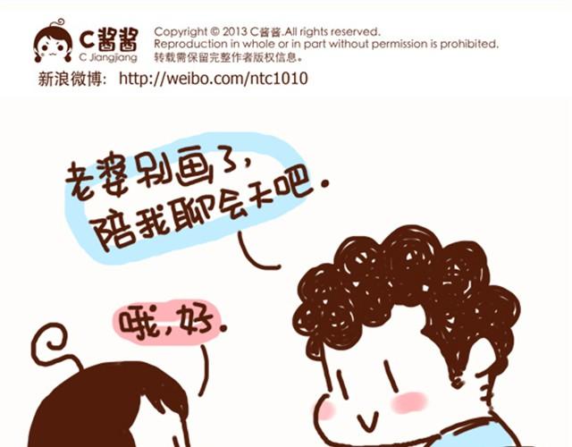 第32话 认错人啦？！-第32话