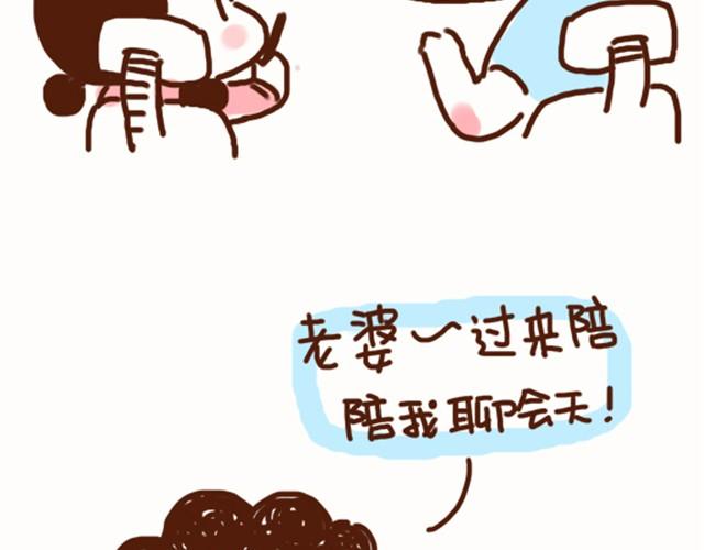 第32话 认错人啦？！-第32话