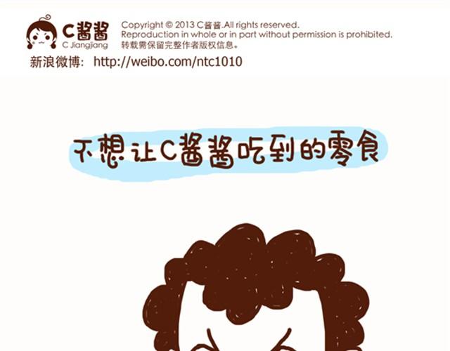 第36话 喜欢你才整你-第36话