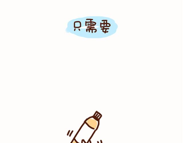 第36话 喜欢你才整你-第36话