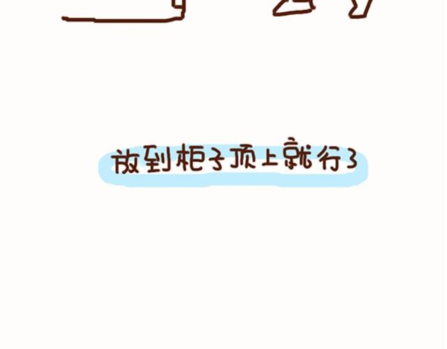 第36话 喜欢你才整你-第36话