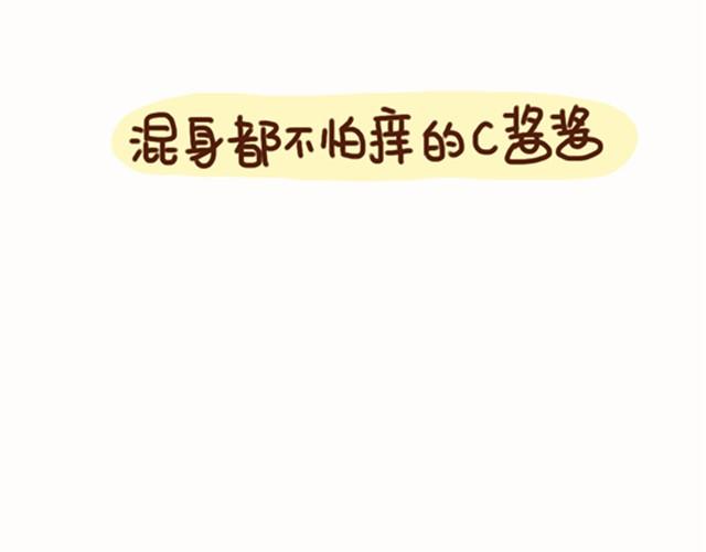 第36话 喜欢你才整你-第36话