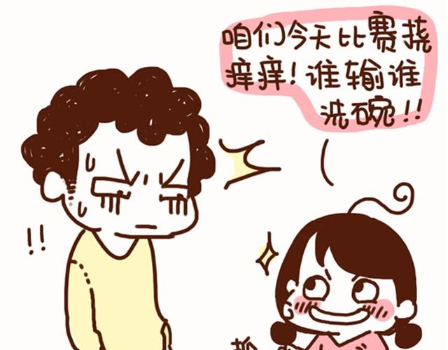 第36话 喜欢你才整你-第36话