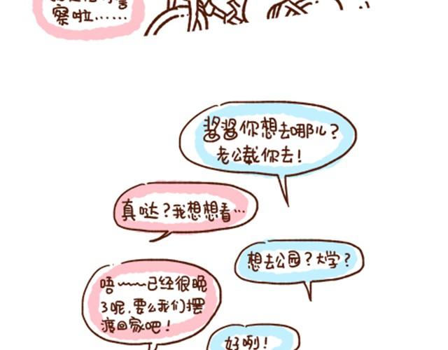 第38话 爱不仅仅是迁就和付出-第38话