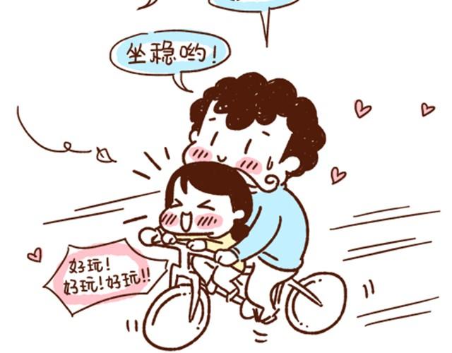 第38话 爱不仅仅是迁就和付出-第38话