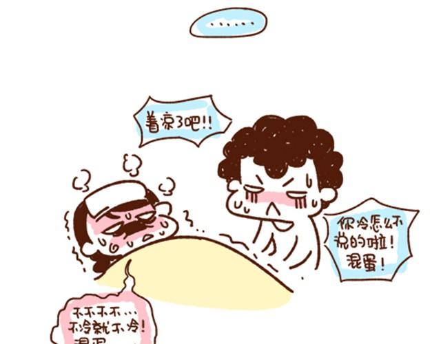 第38话 爱不仅仅是迁就和付出-第38话