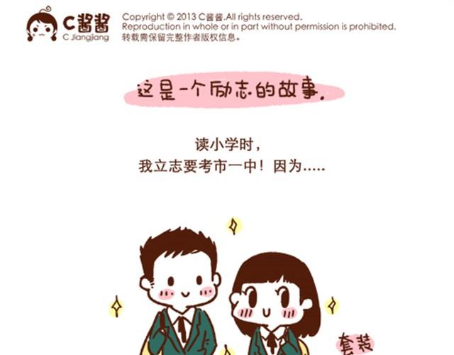 第38话 爱不仅仅是迁就和付出-第38话