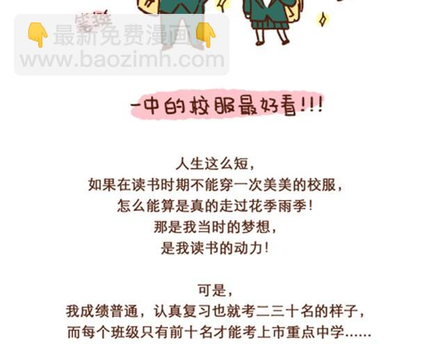 第38话 爱不仅仅是迁就和付出-第38话