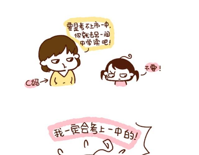 第38话 爱不仅仅是迁就和付出-第38话