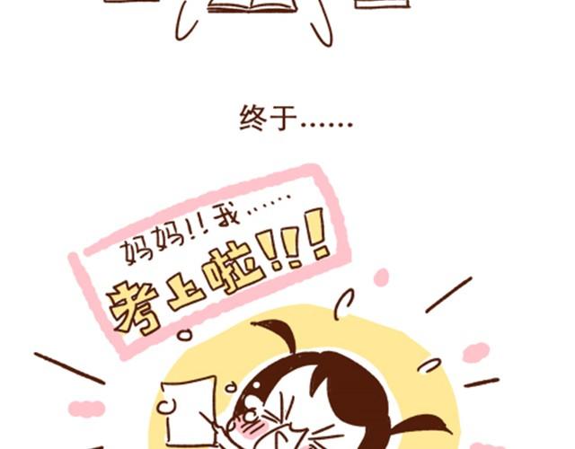 第38话 爱不仅仅是迁就和付出-第38话