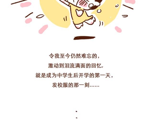 第38话 爱不仅仅是迁就和付出-第38话